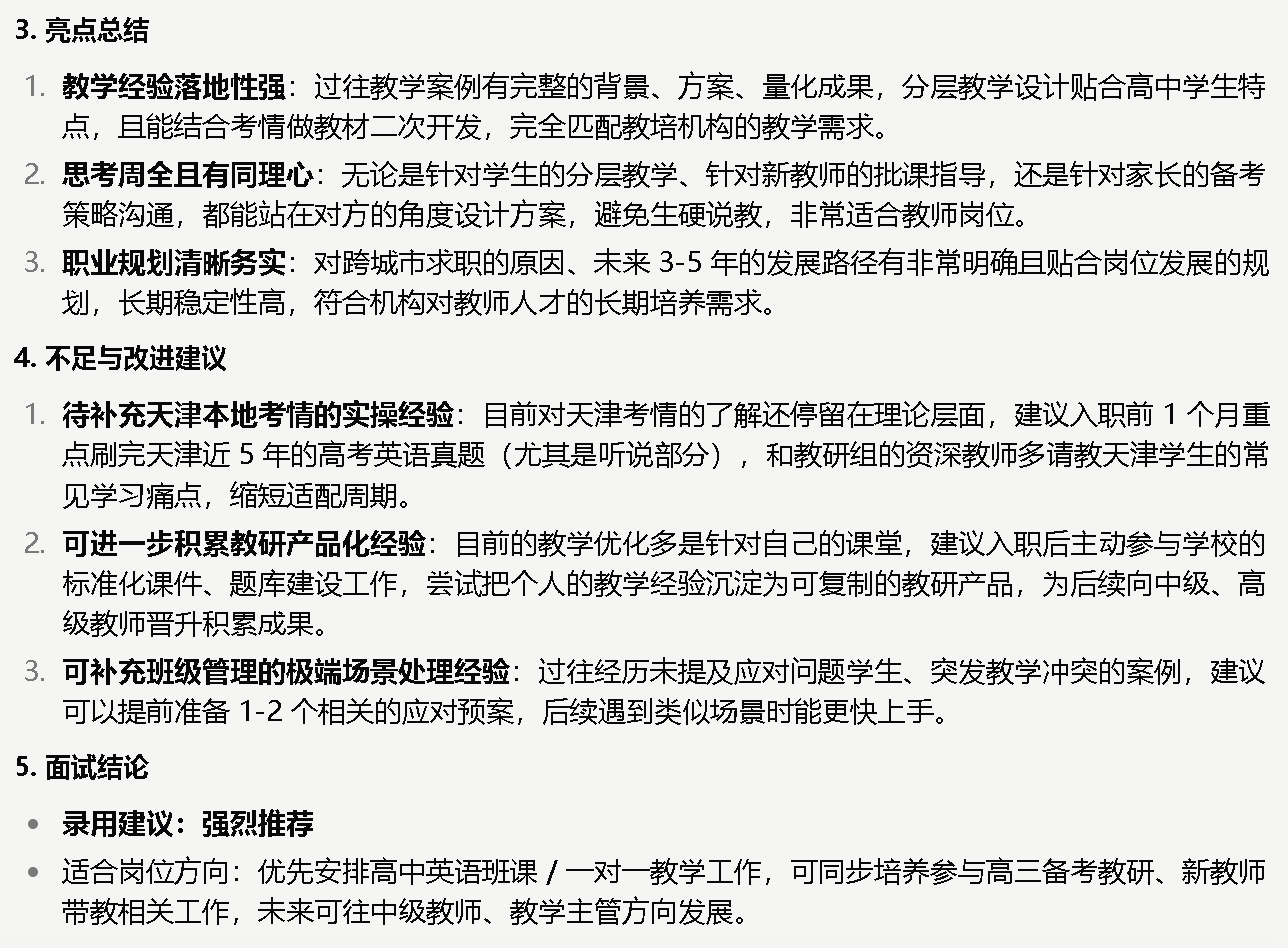 复盘报告