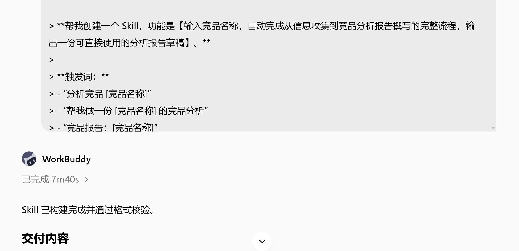 信息收集流程