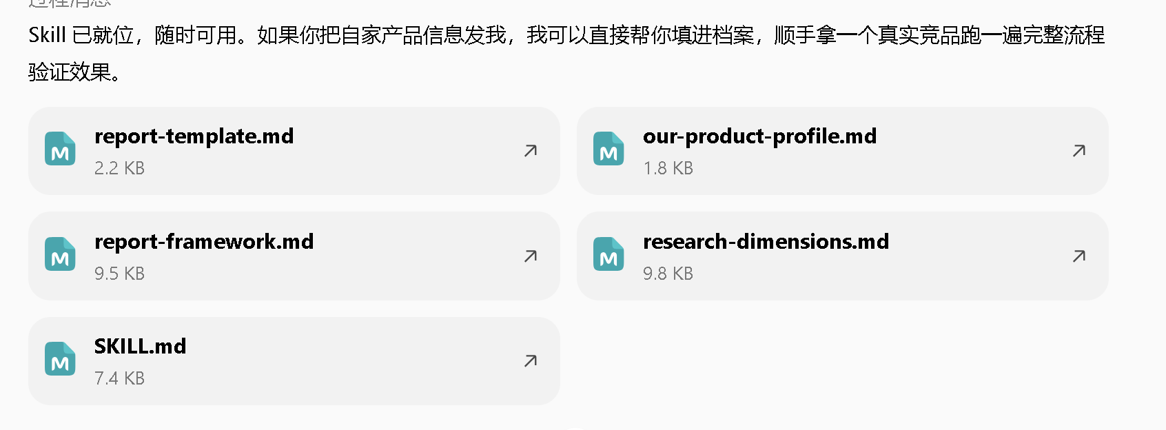 结构化结果